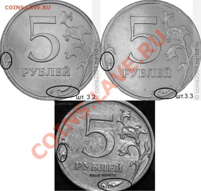 5 рублей 2009г ММД. шт по Ю.К 3.3Б? - 5r3-2