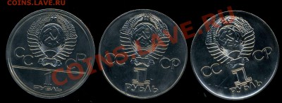 рубль 1975г, 77г,78г до 16.03.2013г 22.00мск - img693