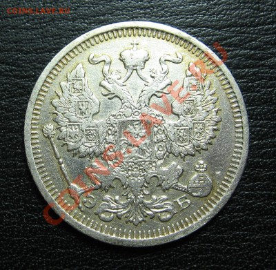 20 копеек 1910 года до 12.03 в 22.00 мск - 20100