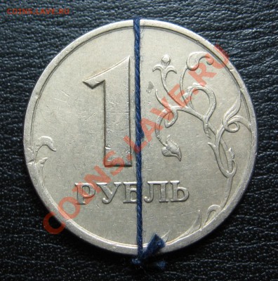 1 руб 1997 СПМД ПОВОРОТ 90 ГР до 12.03 в 22.00 мск - 201001