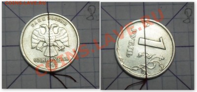 Мега лот 10 монет с поворотоми до 15.03.13 в 22:00 - 888