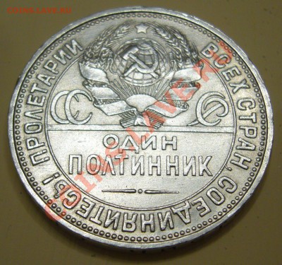 ПОЛТИННИК 1927 г. до 14.03-22.00.00 - P1090096.JPG