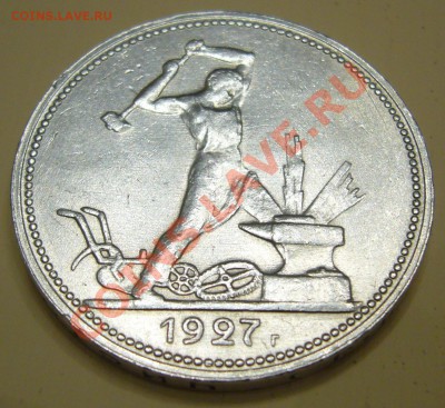 ПОЛТИННИК 1927 г. до 14.03-22.00.00 - P1090100.JPG