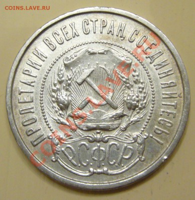 ПОЛТИННИК 1922 г. ПЛ до 14.03-22.00.00 - P1090106.JPG