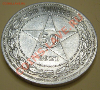 ПОЛТИННИК 1921 г. до 14.03-22.00.00 - P1090113.JPG