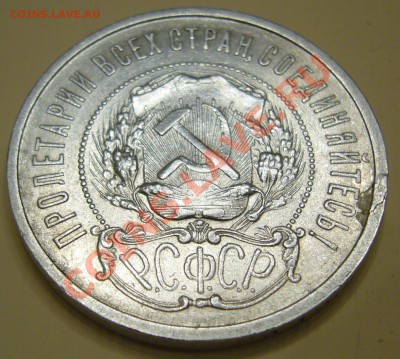 ПОЛТИННИК 1921 г. до 14.03-22.00.00 - P1090118.JPG