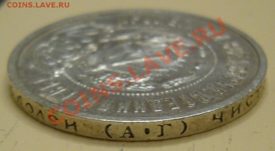 ПОЛТИННИК 1921 г. до 14.03-22.00.00 - P1090119.JPG