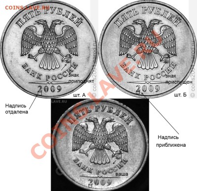 5 рублей 2009г ММД. шт по Ю.К 3.3Б? - 5r09ma