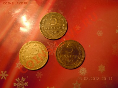 5 копеек 1930,31,49г. до 14.03.13 в 22.00ч. - DSCN0993.JPG
