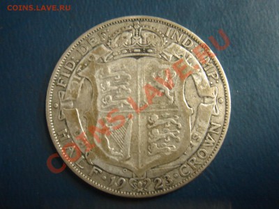 2 кроны 1923 Георг 5 до 15.03 22 - Полукрона 1923-1.JPG