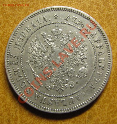 Непростая финляндия (1864-1908). Оценка спроса - IMG_5458.JPG