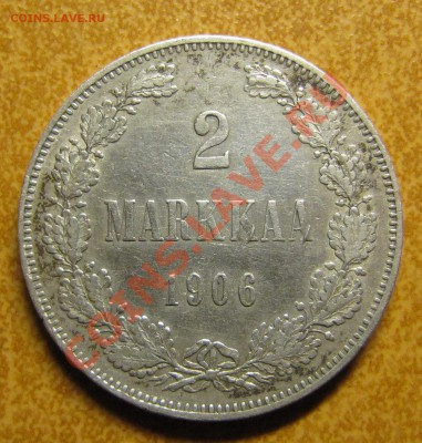 Непростая финляндия (1864-1908). Оценка спроса - IMG_5457.JPG