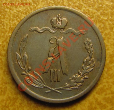 Симпатичные медяки: 10 коп 1833,  3 коп 1841 и др. - IMG_5469.JPG