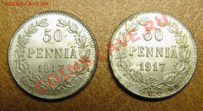 50 пенни 1917 (ДВА ВАРИАНТА) до 15.03.2013, 22:00 - IMG_5471.JPG