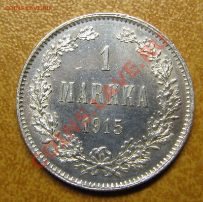 1 марка 1915 (красавица!!!) до 15.03.2013, 22:00 - IMG_5474.JPG