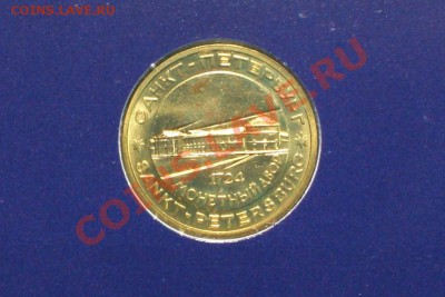 Набор 300 лет Российскому флоту 1996 год - 8