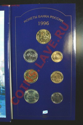 Набор 300 лет Российскому флоту 1996 год - 5