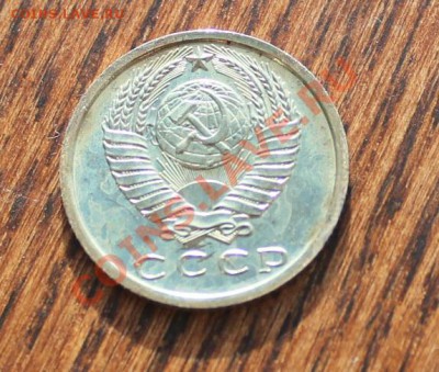 15 копеек 1974 - 15-2
