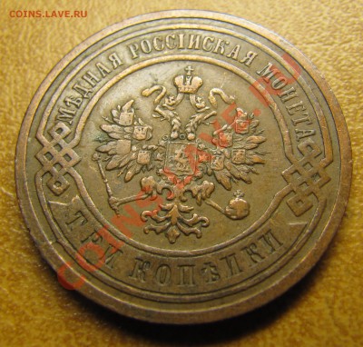 Симпатичные медяки: 10 коп 1833,  3 коп 1841 и др. - IMG_5479.JPG