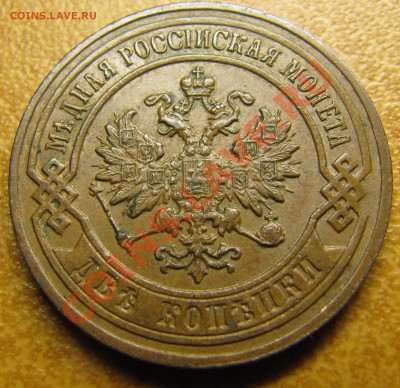Симпатичные медяки: 10 коп 1833,  3 коп 1841 и др. - IMG_5477.JPG