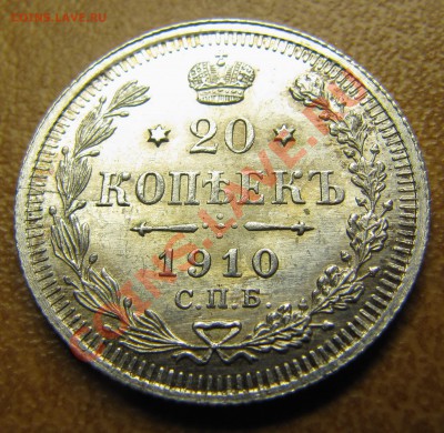 UNC 15к 1908, 20к 1910 - IMG_5482.JPG