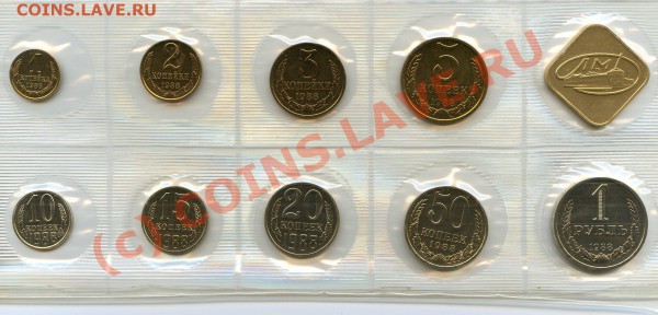 Набор 1988 с редкой разновидностью 20.88.3.2 - №165. - хх719
