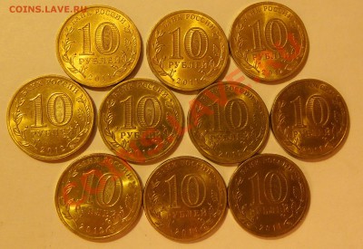 Арка, Бантик, ГВС.Лот 10монет.До 16 03. - DSCN0817