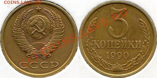 3.90.(20) - №222 - разновидность. - хх706.2.JPG