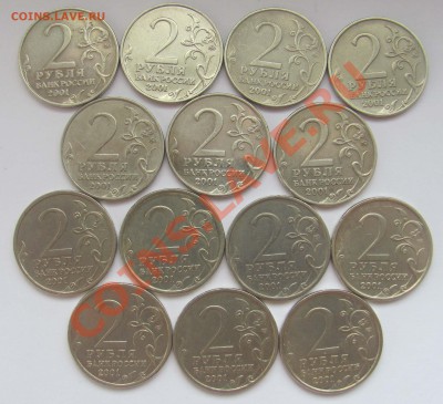 2 рубля Гагарин 7ММД+7СПМД до 15.03.13 - гаг 14