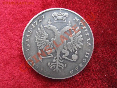 Рубль 1727 год. Оценка перед продажей. - IMG_1174.JPG