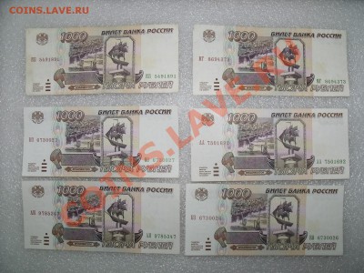 1000руб. 1995г. 6шт до 18.03.2013 г. 23.00 мск. - DSCF4113.JPG