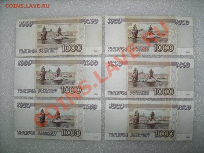 1000руб. 1995г. 6шт до 18.03.2013 г. 23.00 мск. - DSCF4115.JPG
