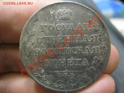 1 рубль 1808г. оценка. - IMG_2887.JPG