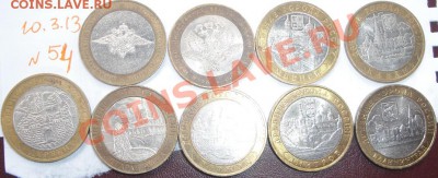 10 руб 9 шт: 7  ДГР и 2 минист-тва обр  до 16.3  в 22-00 мс - 11.3.13 059.JPG