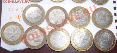 10 руб 9 шт: 7  ДГР и 2 минист-тва обр  до 16.3  в 22-00 мс - 11.3.13 061.JPG