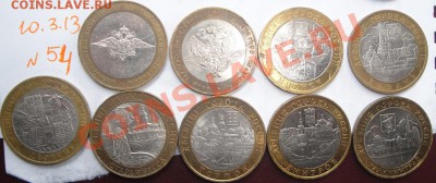 10 руб 9 шт: 7  ДГР и 2 минист-тва обр  до 16.3  в 22-00 мс - 11.3.13 062.JPG