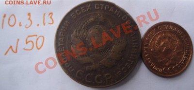 1 к и 5 коп 1924 медь лечебная  до 16.3 в 21-00 мск - 11.3.13 017.JPG