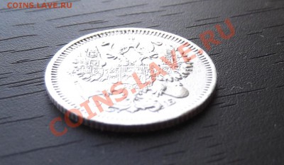 10 копеек 1911,не пойму как очистить - DSCF5254.JPG