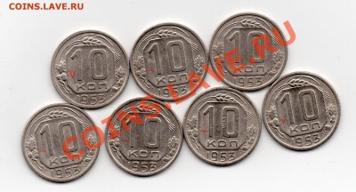 10 коп 1953 об.шт.-? - img017