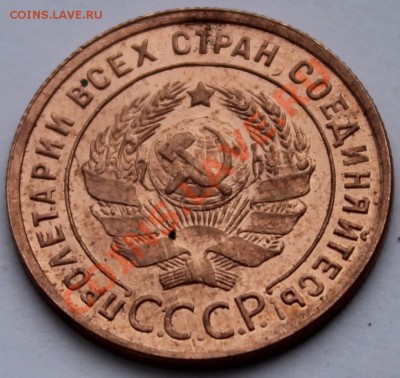 1 КОПЕЙКА 1925г!!!UNC!!!ШТЕМПЕЛЬ!!!БЛЕСК!!!ШИК!!!ПИК!!!ЧИК!! - IMG_0036 (3)