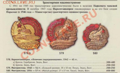 Будь готов! НКВД 20е годы. - 2013-03-12_092123