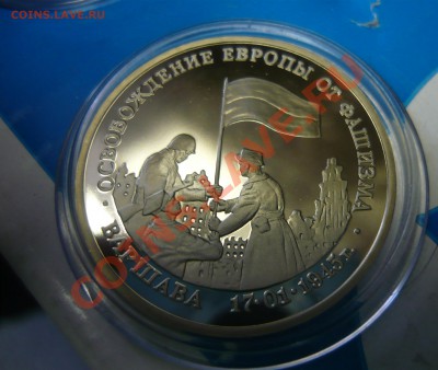 3 рубля Варшава 1995 год - Варшава1.JPG