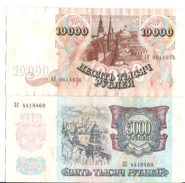 Бона 5000т.р 10 000т.р 1992г - сканирование0009