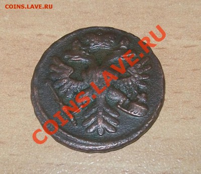Денга 1737г до 14.03.13 в 22.00 по МСК - 100_3033