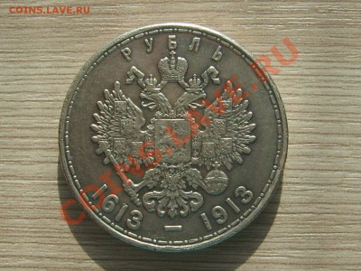 300 лет дома Романовых - 300 лет (2).JPG