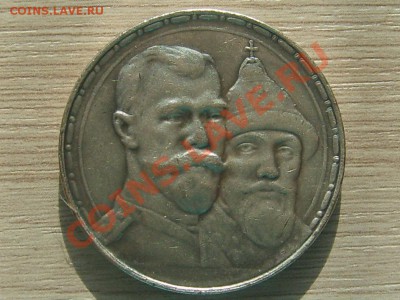 300 лет дома Романовых - 300 лет (3).JPG