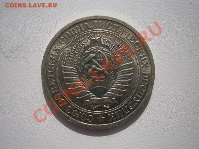 1 рубль 1967 г. аUNC 16.03.13 до 22.00мск - P3110002.JPG