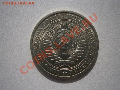 1 рубль 1975г. аUNC 16.03.13  до 22.00мск - P3110004.JPG