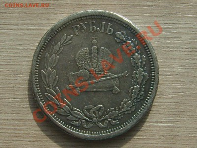 Коронация. Определение подлинности - Кор Алек (2).JPG