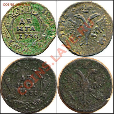 денга 1730г. странная розетка - 0000006